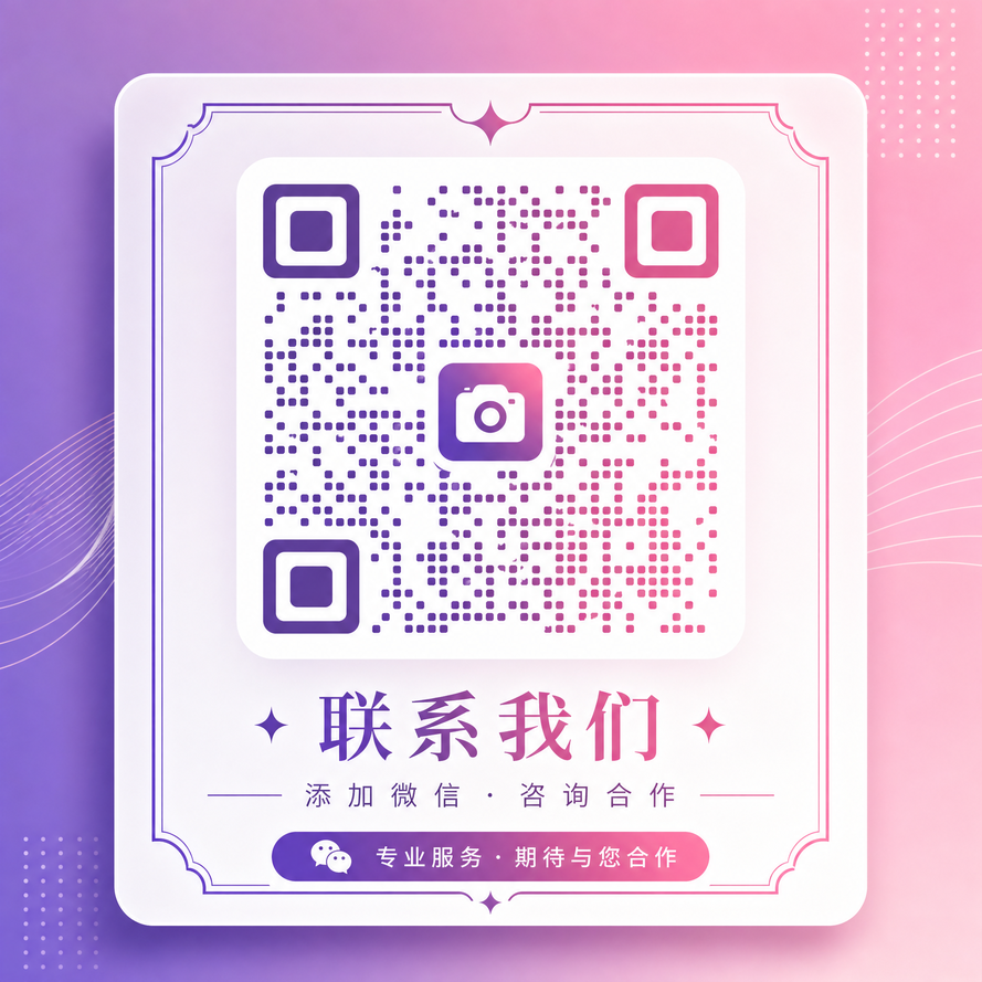 小马拉大车商务微信二维码